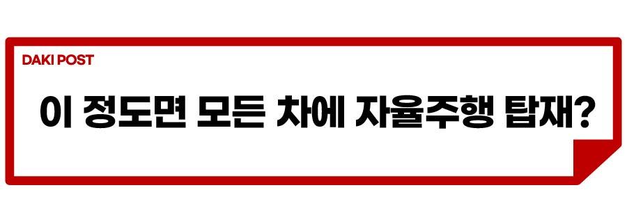 벤츠 자율주행_소제목_1-01.jpg