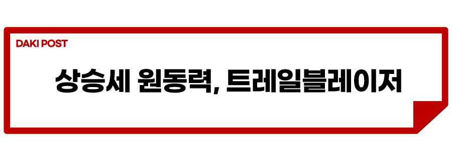 트레일블레이저 부분변경_소제목_3.jpg