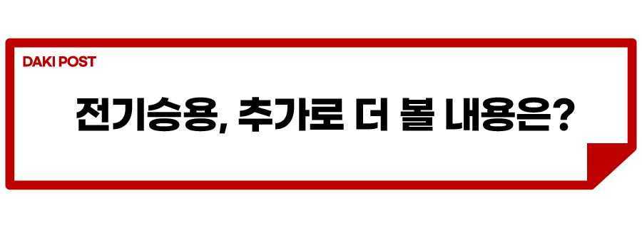 2023 전기차 보조금_소제목_2.jpg