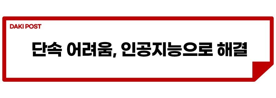 인공지능 단속_소제목_1-01.jpg