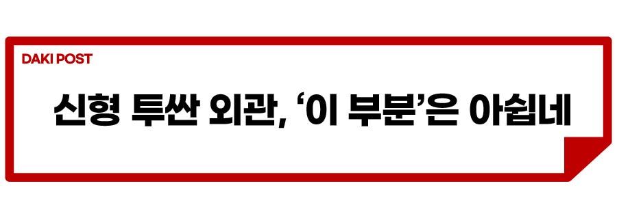 투싼 페리 출시_소제목_2-01.jpg