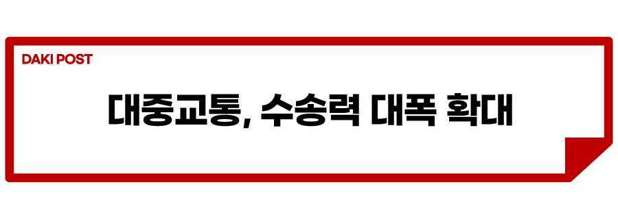 설 연휴 정부 합동 대책_소제목_4.jpg