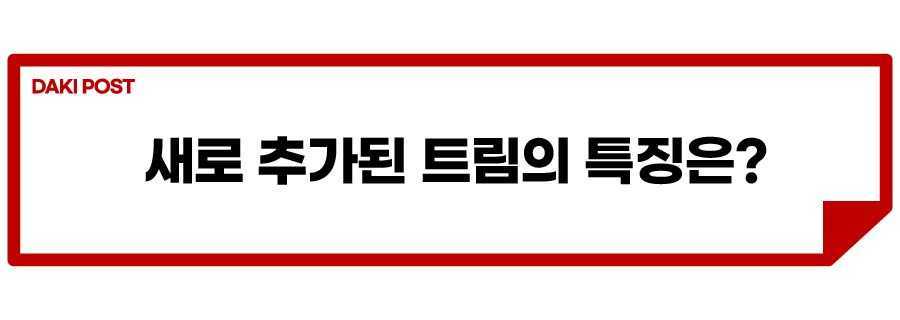 2024 팰리세이드 출시_소제목_2.jpg