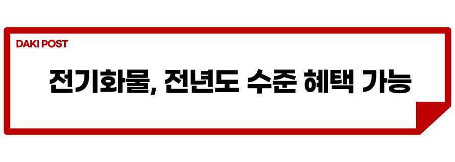 2023 전기차 보조금_소제목_4.jpg