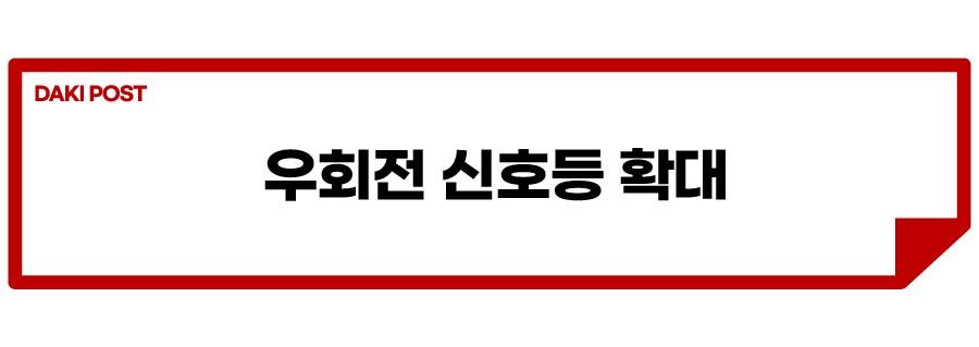 국토부 도로 단속 강화_소제목_2-01.jpg