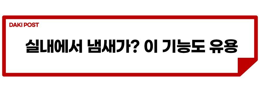 자동차 공조 기능_소제목_5-01.jpg