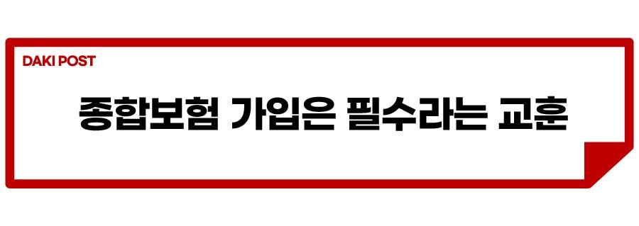 종합 보험-횡단보도 일시정지_소제목_3-01.jpg