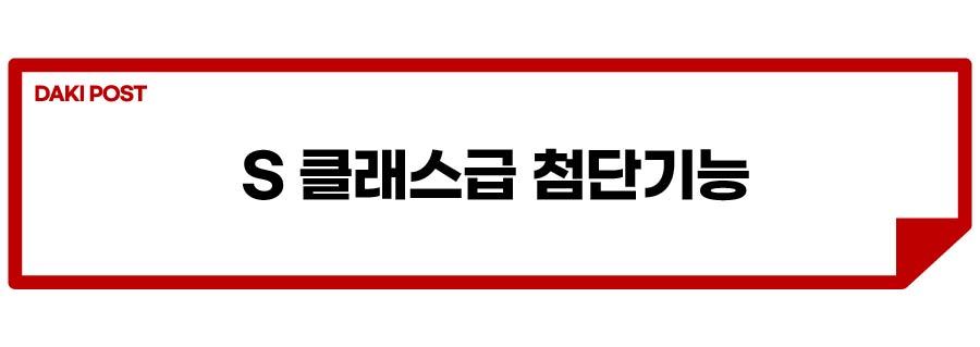 EQS SUV_소제목_5-01.jpg