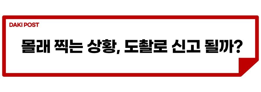 과태료 신고 비밀_소제목_2.jpg