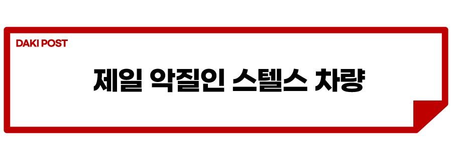 3(스텔스 차량)_소제목_2.jpg