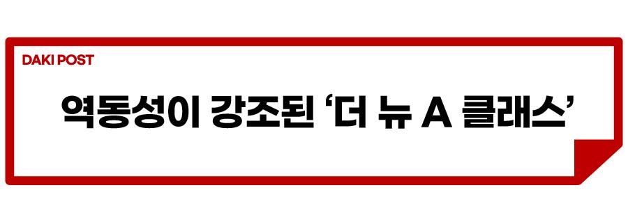 신형 A 클래스_소제목_3-01.jpg