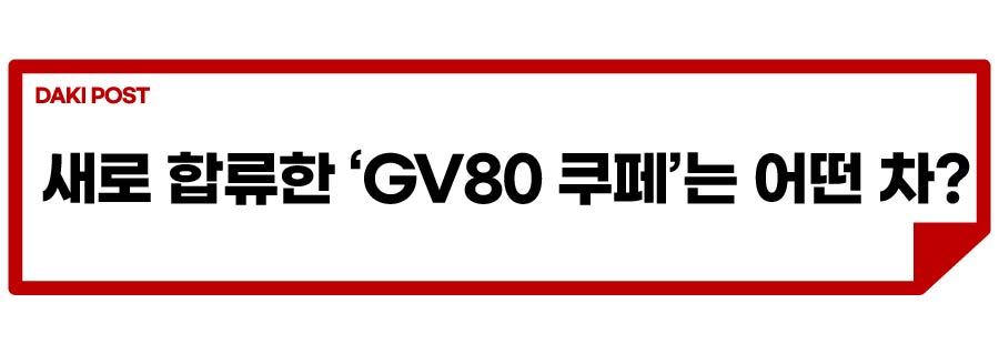 GV80 페리_소제목_4-01.jpg