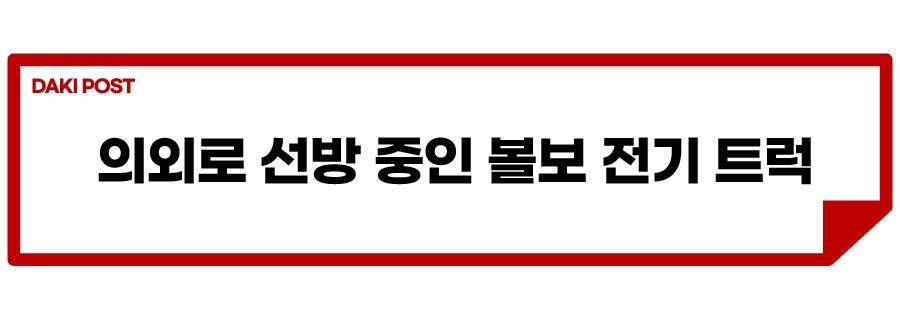 볼보 전기 트럭_소제목_1-01.jpg