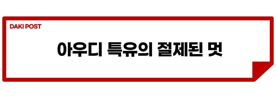 아우디, 액티브스피어 콘셉트_소제목_4-01.jpg