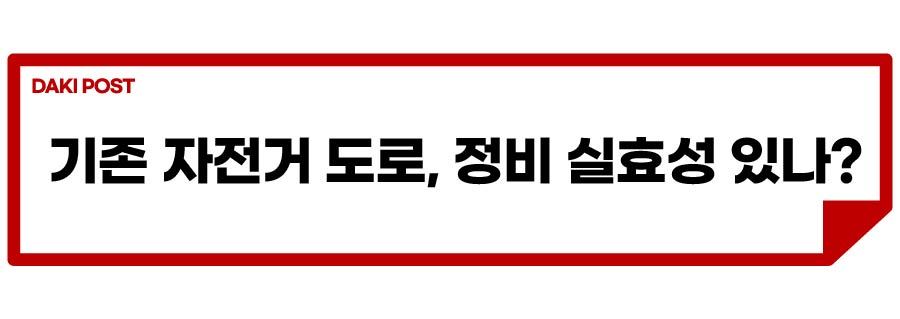 도로 위 자라니_소제목_4-01.jpg