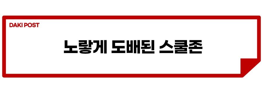 스쿨존 횡단보도_소제목_1-01.jpg