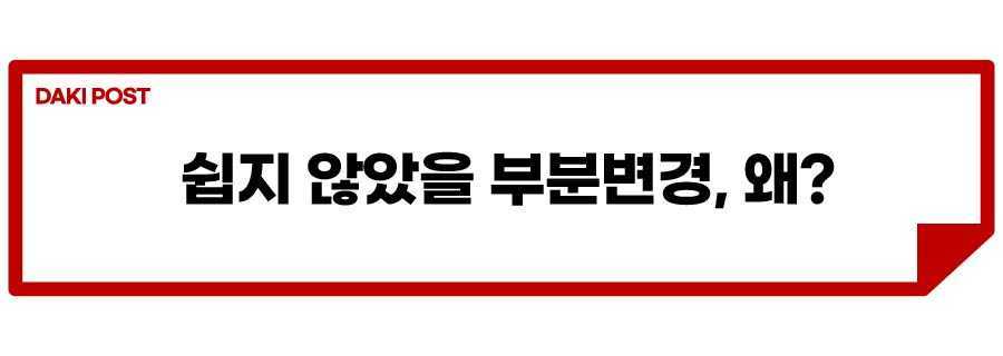 아반떼 부분변경_소제목_1.jpg