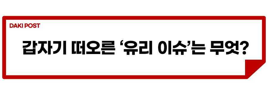 트랙스 유리 이슈_소제목_2.jpg