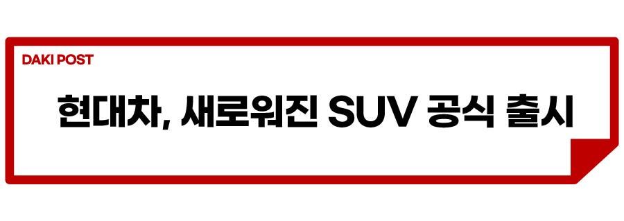 투싼 페리 출시_소제목_1-01.jpg