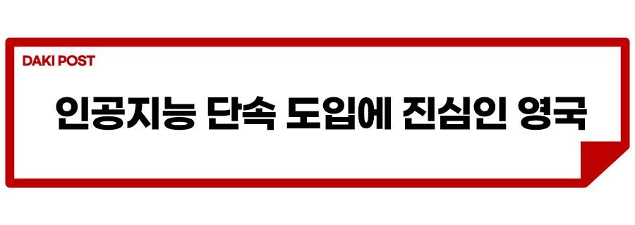 인공지능 단속_소제목_3-01.jpg