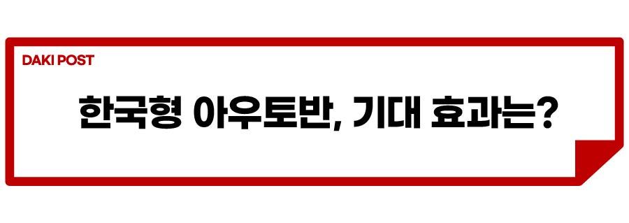 한국형 아우토반_소제목_3-01.jpg