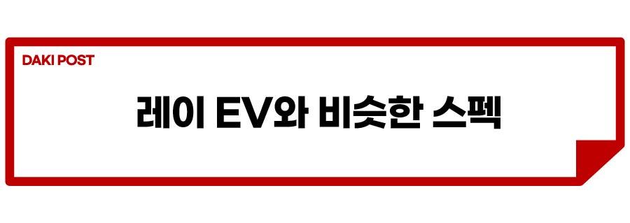 캐스퍼 전기차 소식_소제목_2-01.jpg