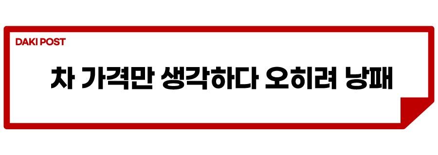 새 차 구매 후 악세사리_소제목_4-01.jpg