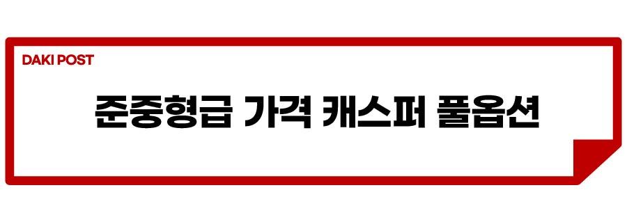 신차 구매 고민_소제목_2-01.jpg