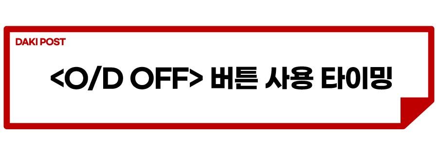 기어 노브 버튼_소제목_2-01.jpg