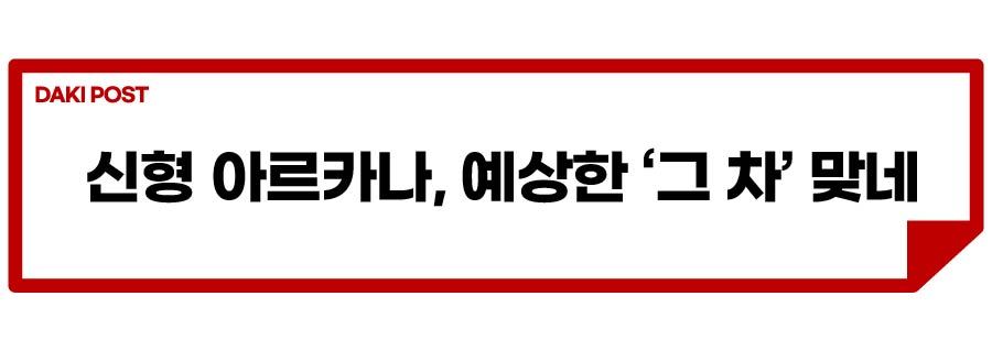 아르카나 인증_소제목_2-01.jpg