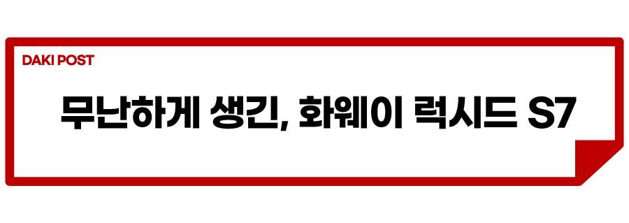 샤오미 화웨이 전기차_소제목_3-01.jpg