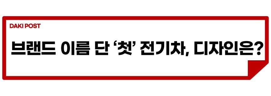 토레스 전기차_소제목_4-01.jpg