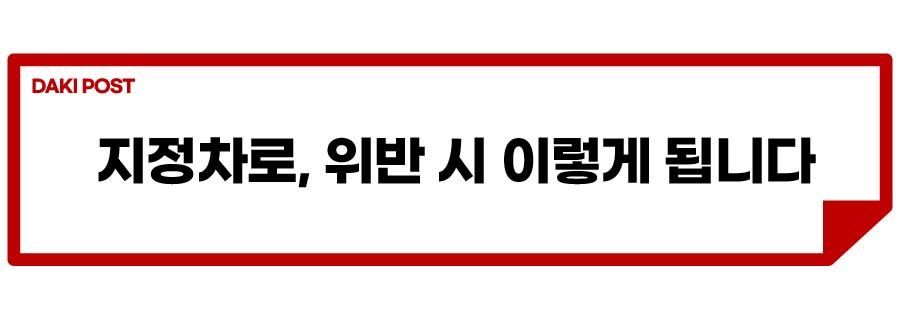 대형차 단속_소제목_3-01.jpg