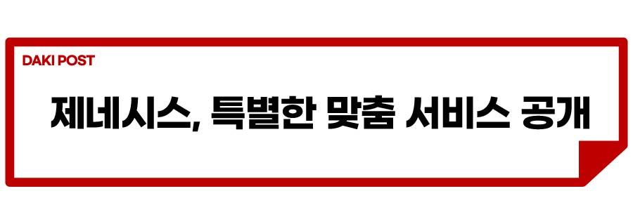 제네시스 원오브원서비스_소제목_1-01.jpg