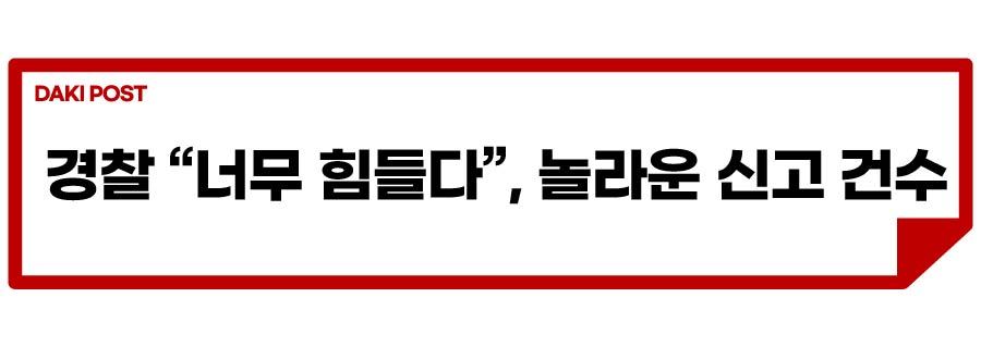 과태료 신고 비밀_소제목_1.jpg