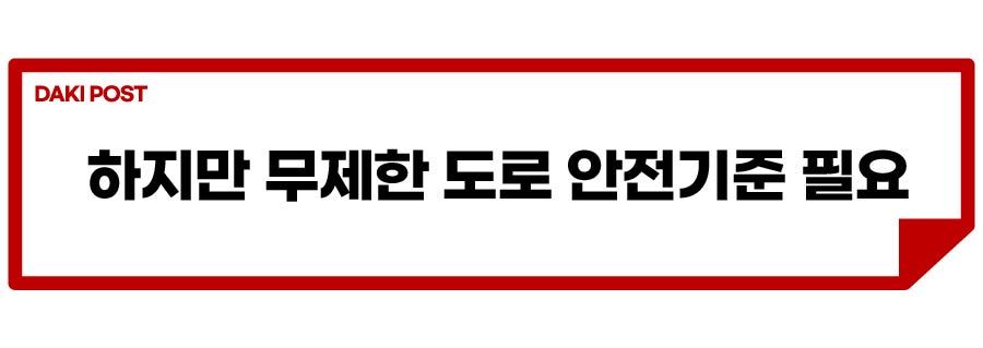 한국형 아우토반_소제목_4-01.jpg