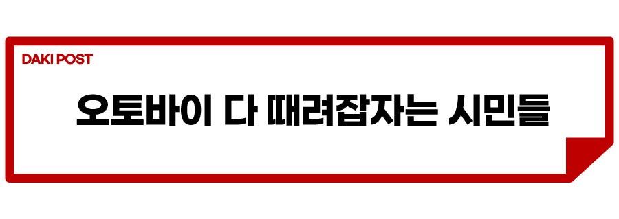 오토바이 단속_소제목_1-01.jpg