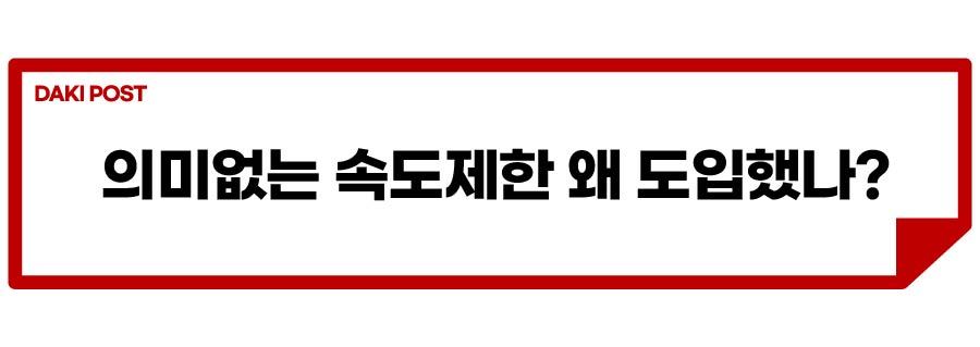 하이패스 제한 속도_소제목_3-01.jpg