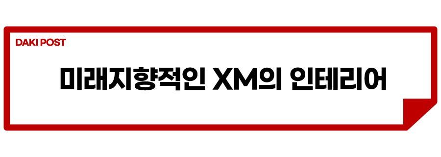 1(BMW XM)_소제목_4.jpg