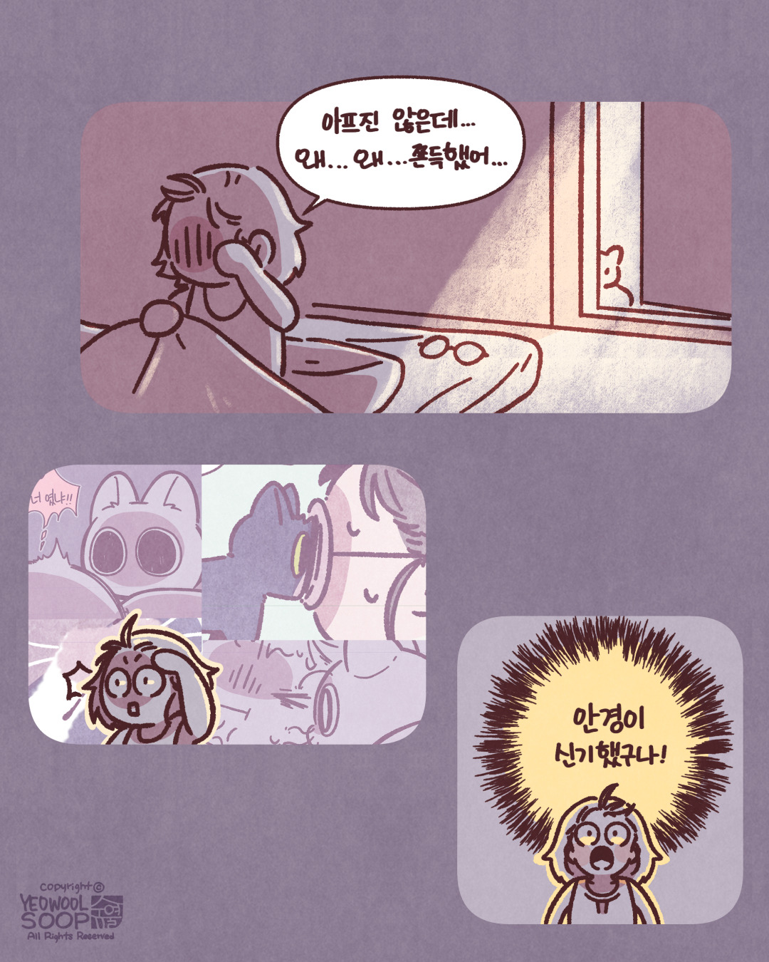 임보일기 12.눈으로 영접한 냥젤리_009.jpg