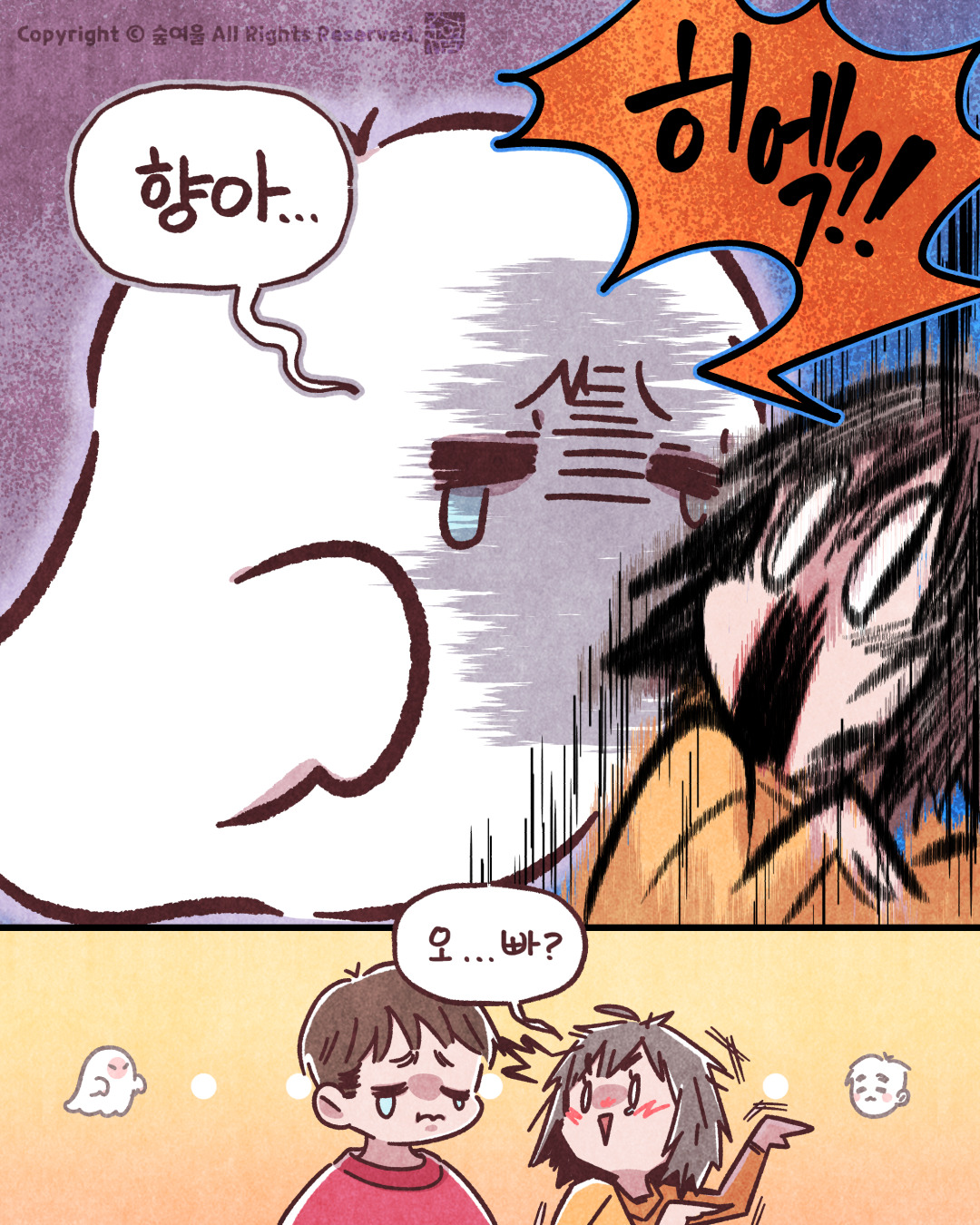 임보일기 9 똥간은 내가 치우는데_004.jpg