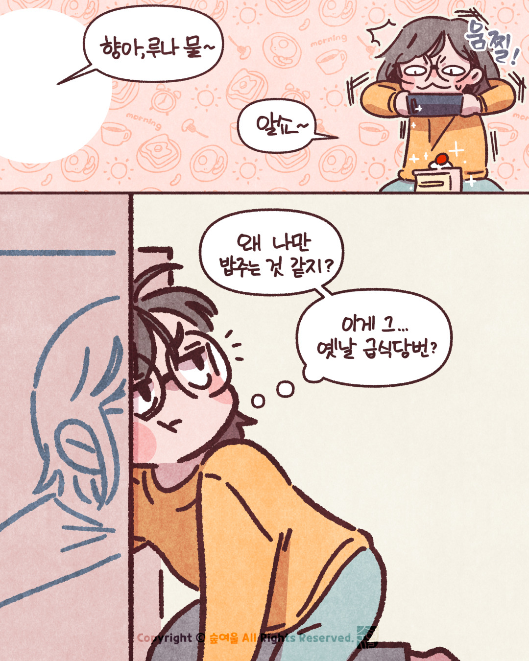 임보일기 9 똥간은 내가 치우는데_007.jpg