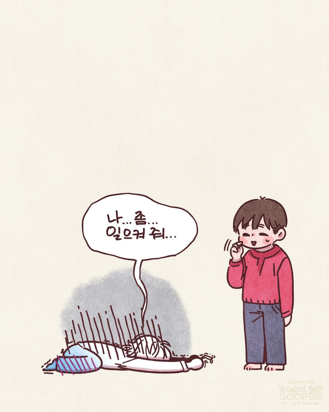 임보일기 9.명품츄르_009.jpg