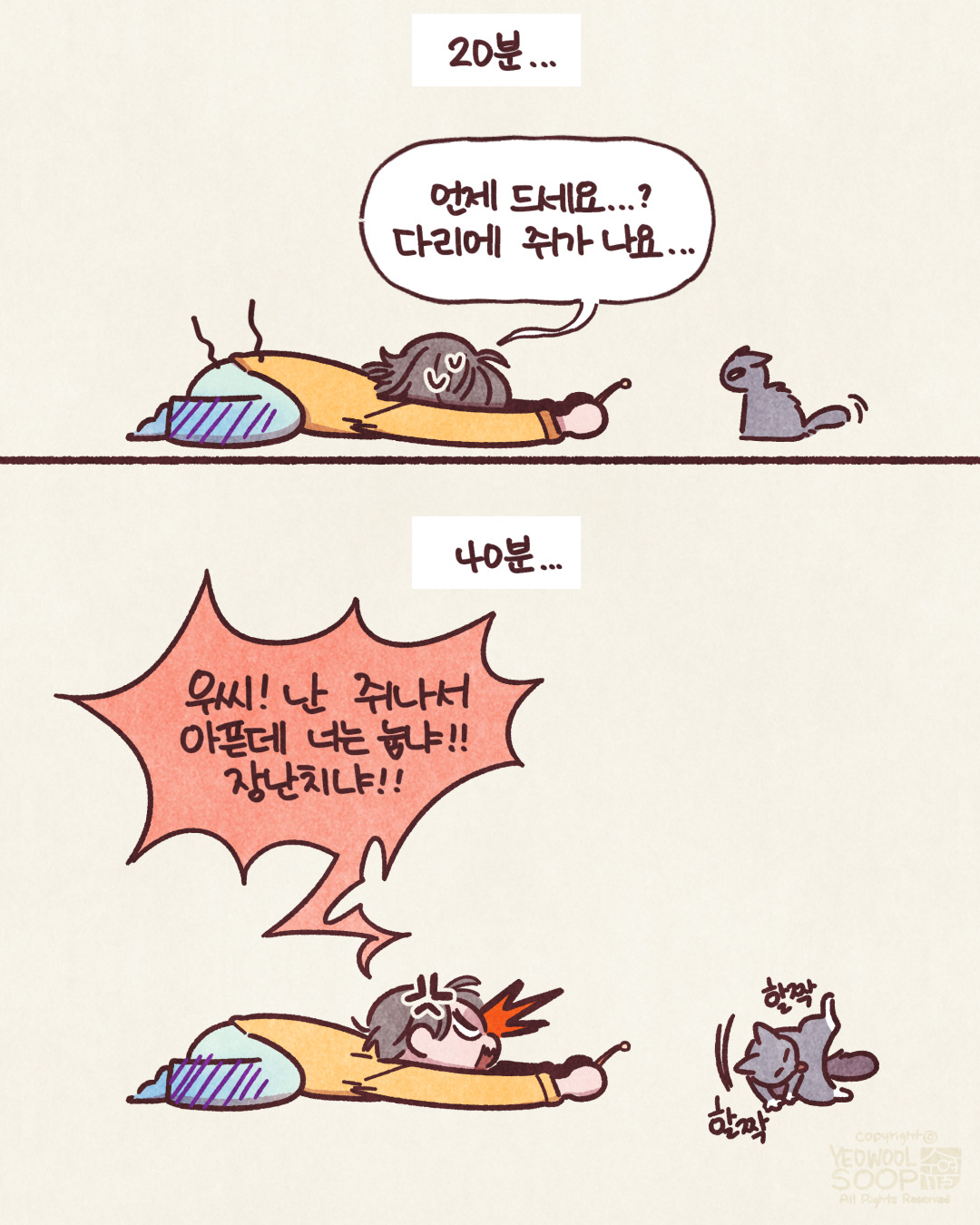 임보일기 9.명품츄르_006.jpg