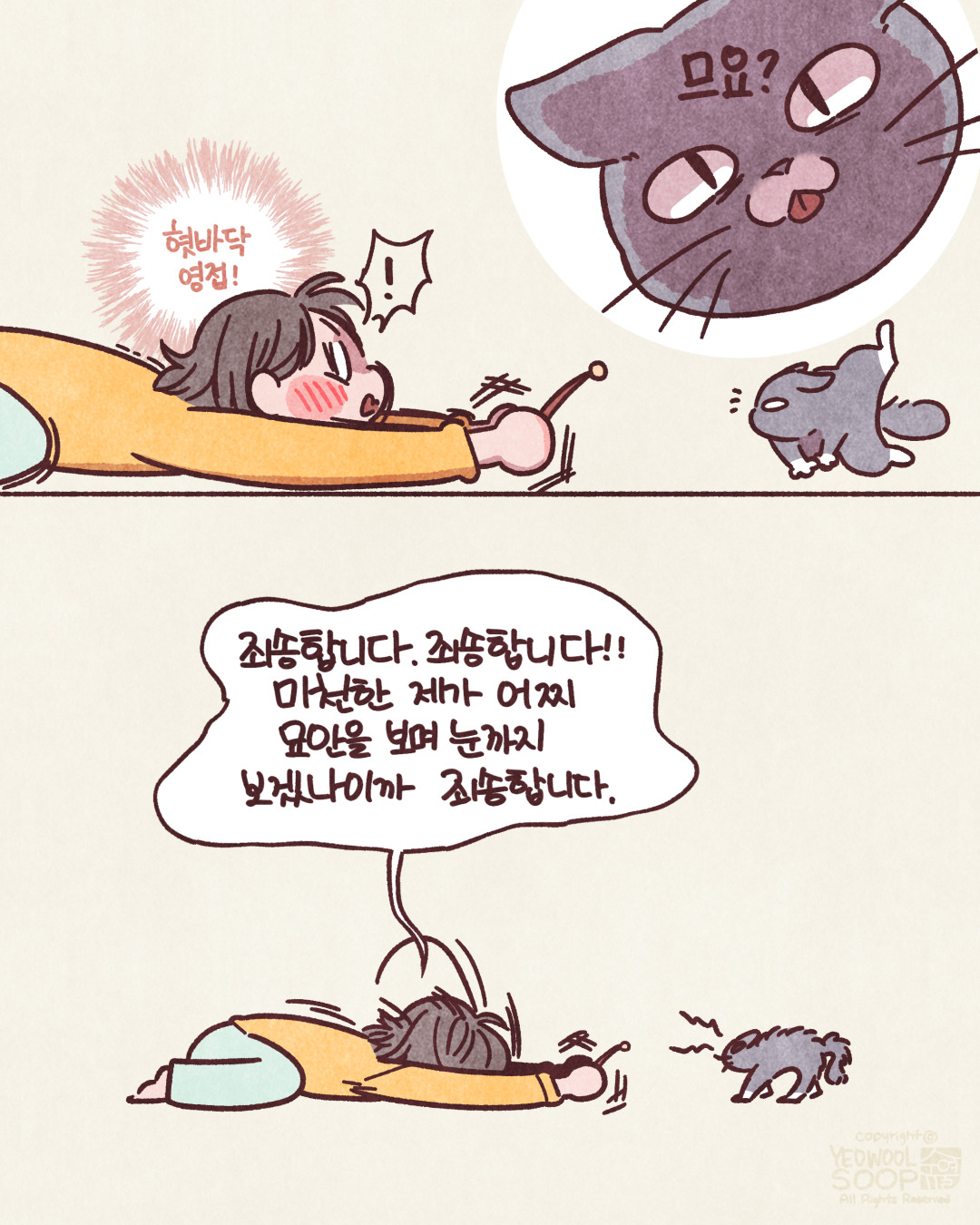 임보일기 9.명품츄르_007.jpg
