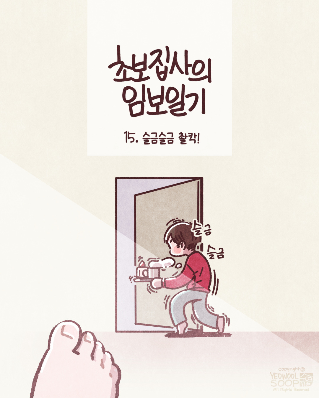 초보집사의 임보일기_001.jpg