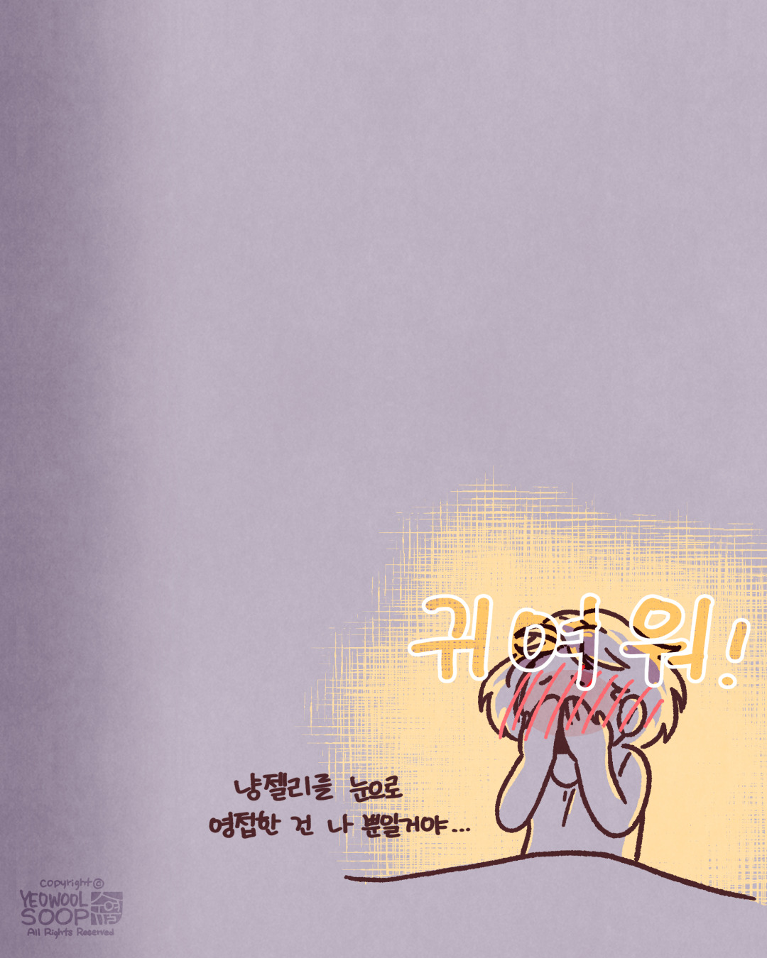 임보일기 12.눈으로 영접한 냥젤리_010.jpg