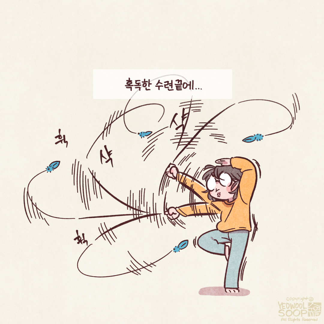 임보일기8. 묵언수행_003.jpg