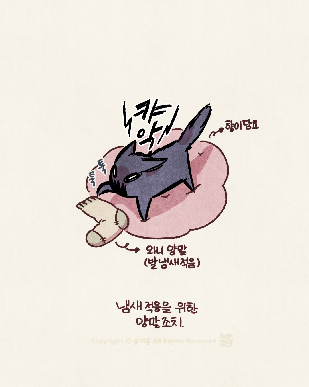 임보일기 9 똥간은 내가 치우는데_010.jpg