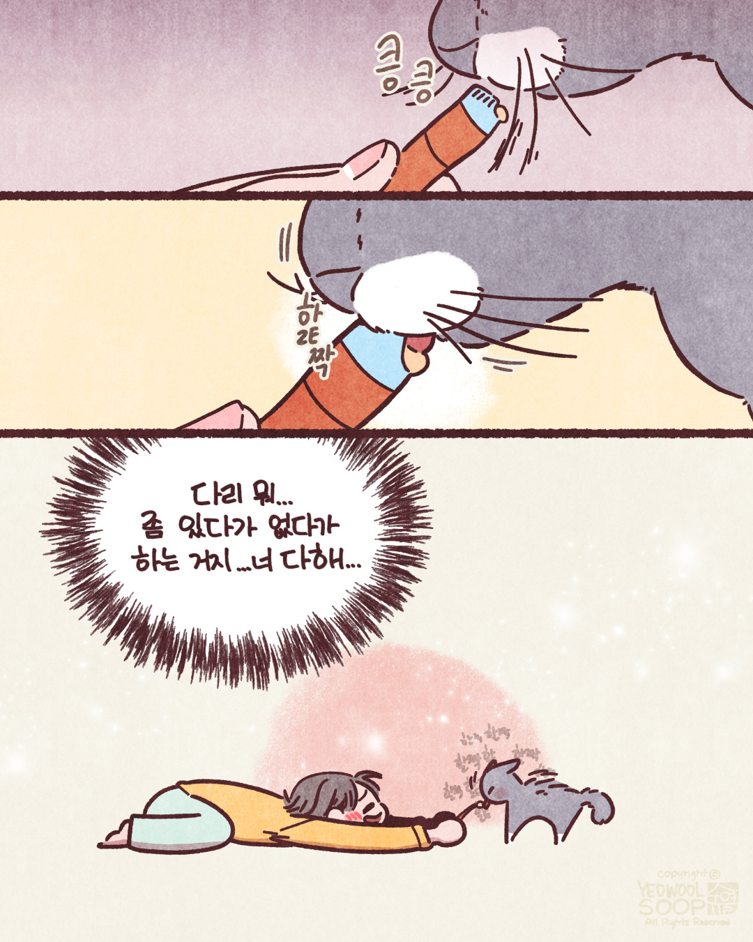 임보일기 9.명품츄르_008.jpg